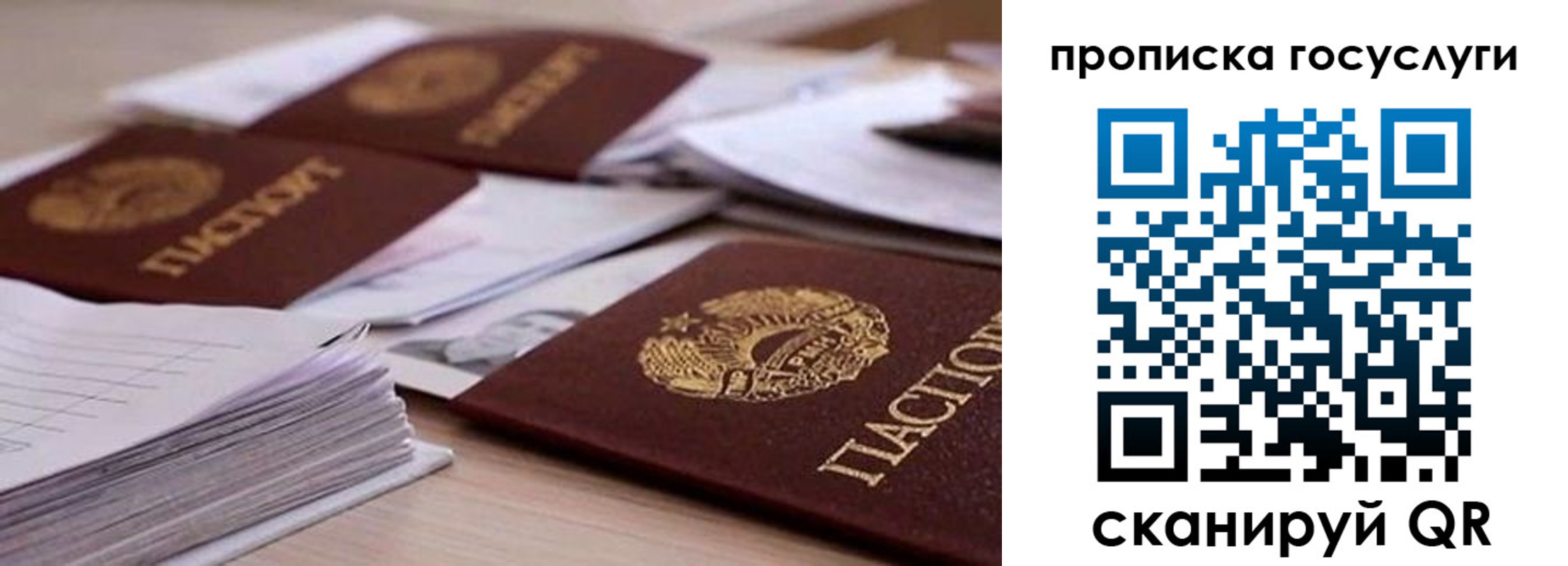 прописка для кредита в Всеволожске