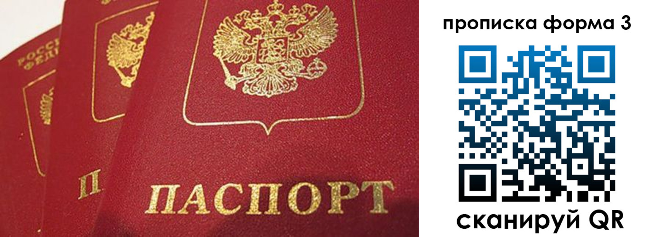 прописка для кредита в Всеволожске