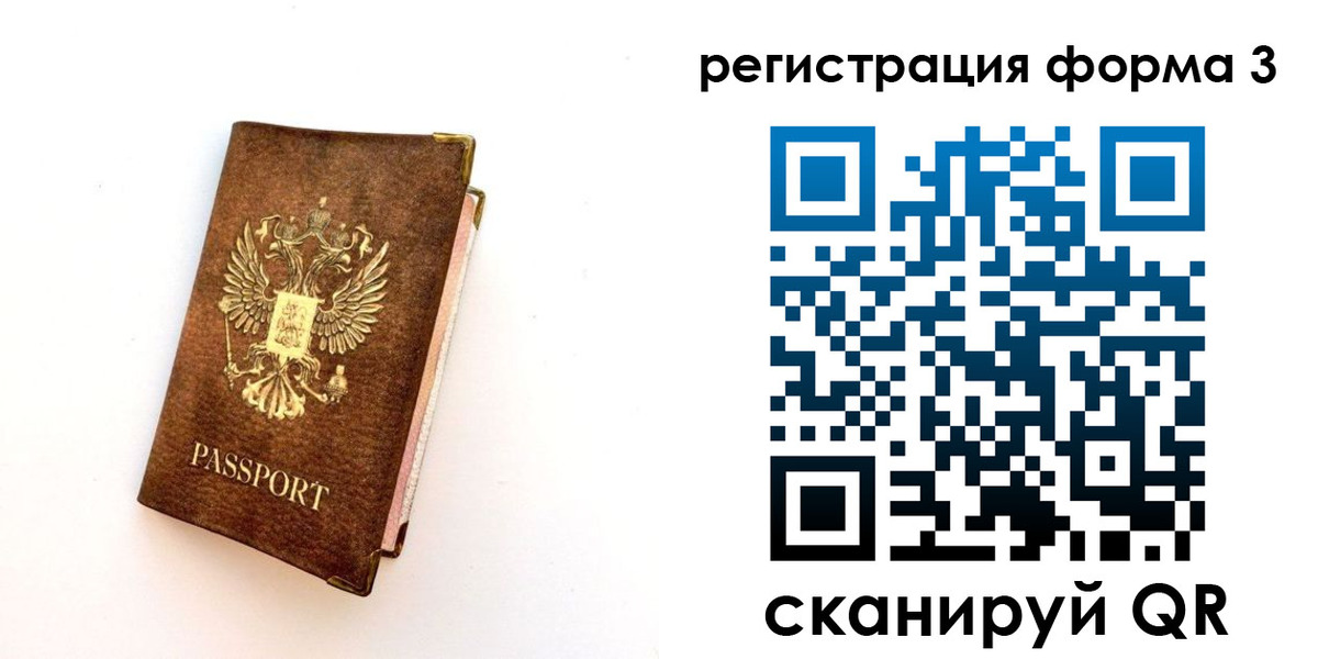 прописка для кредита в Всеволожске
