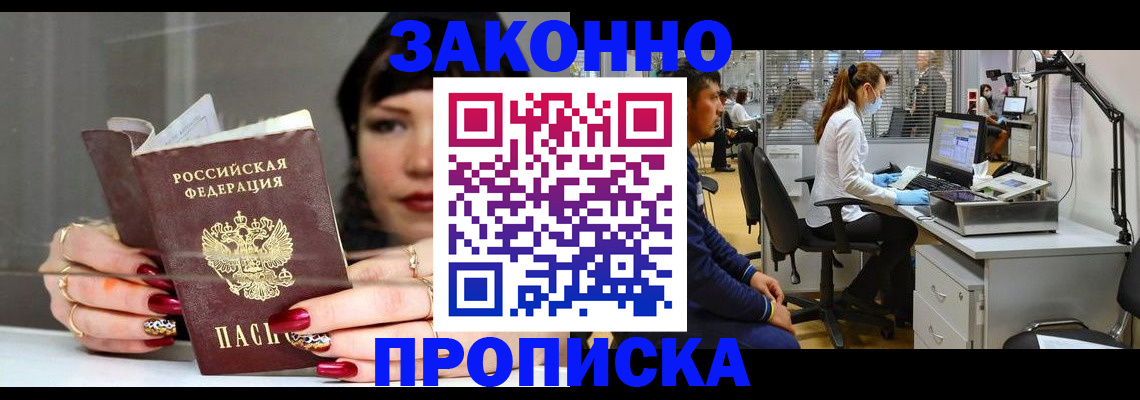 прописка иностранных граждан в Всеволожске