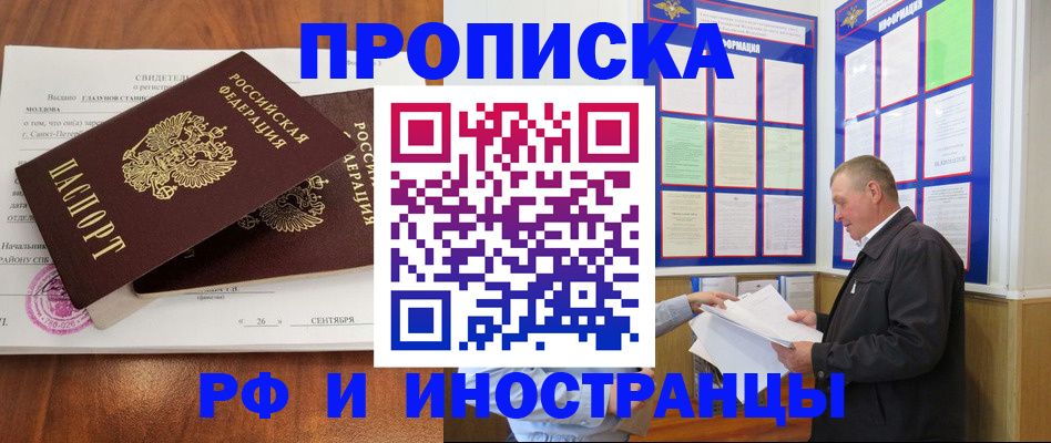 временная регистрация законно в Всеволожске