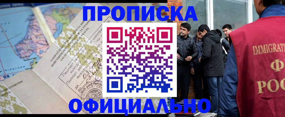 прописка 2025 в Всеволожске