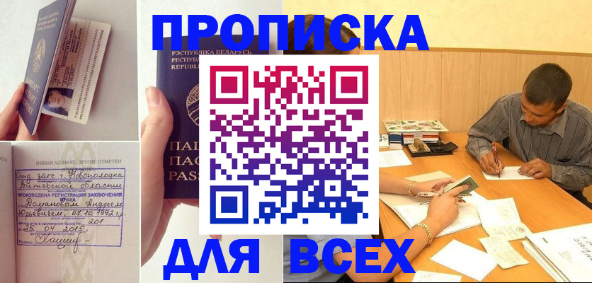 временная прописка в Всеволожске