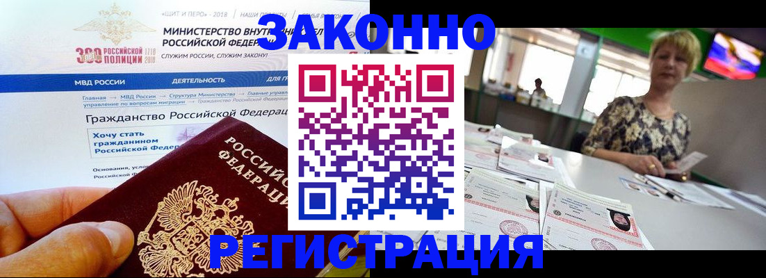 временная регистрация для всех в Всеволожске